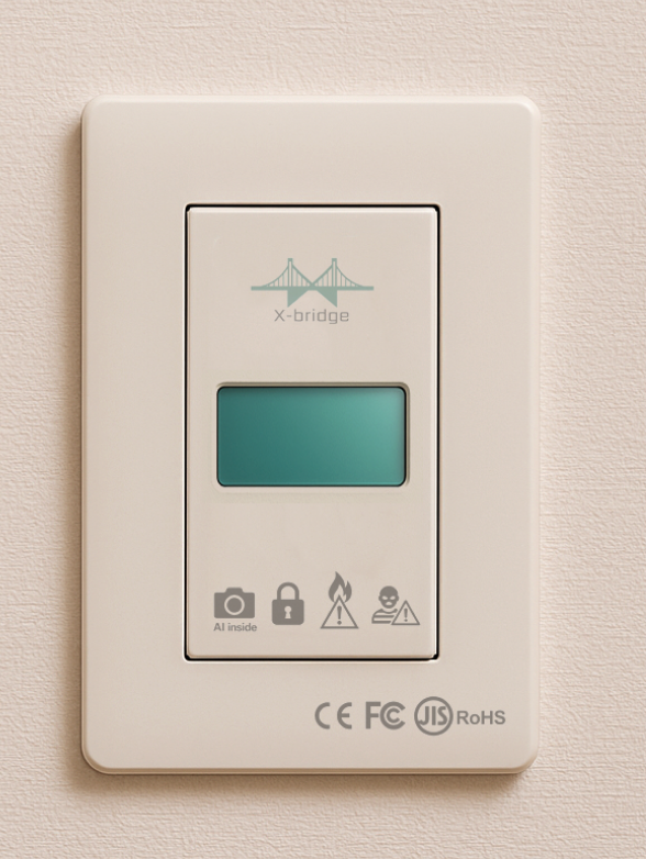 AIガーディアン 見守りセンサー 正面